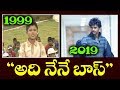 Vijay Deverakonda childhood video goes viral