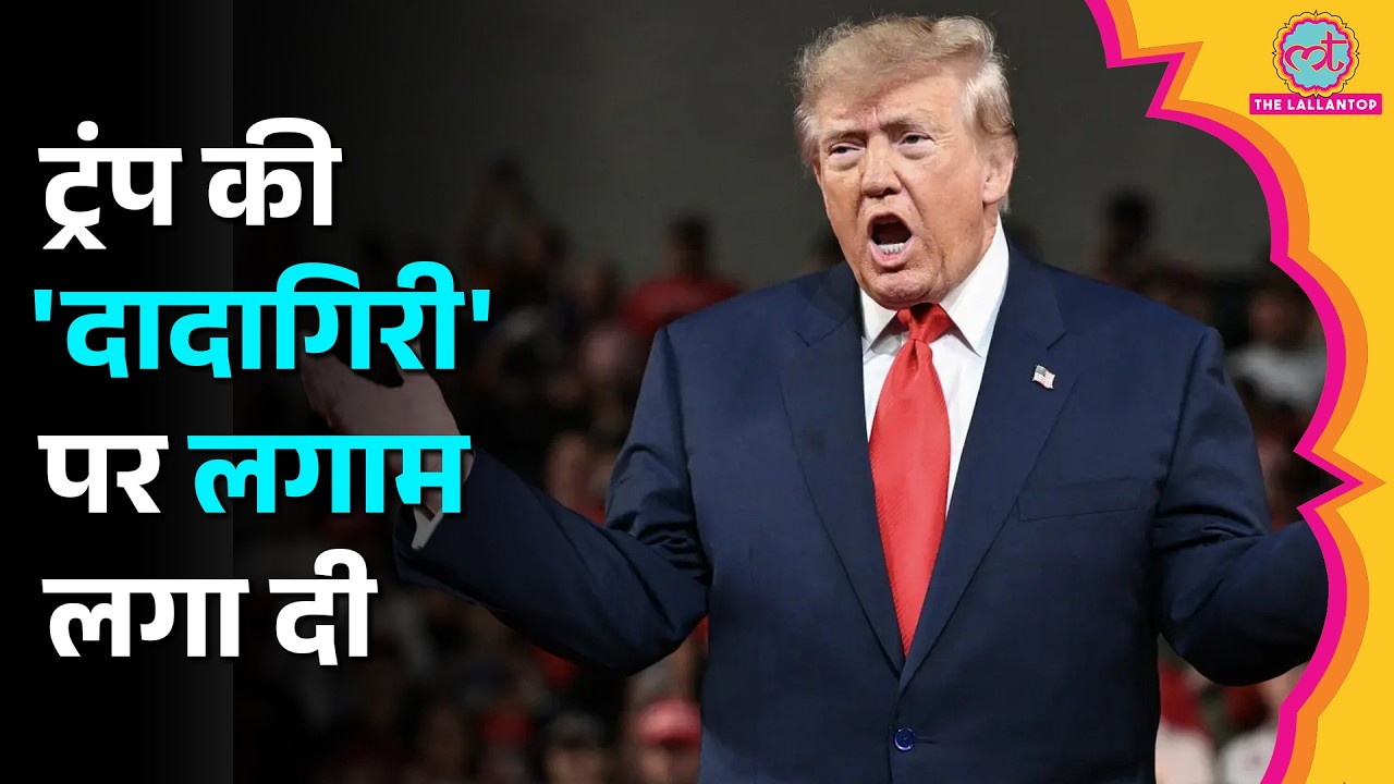 Trump ने Nidal Malik की सज़ा-ए-मौत के Live Streaming से किया इनकार, किसने रोका?