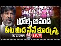 Bhatti Vikramarka Counter To BRS Comments On Him Over Sitting Floor At Temple | V6 News