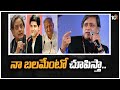 నా బలమెంటో చూపిస్తా - శశి థరూర్ | Shashi Tharoor Comments | Congress President Election | 10TV News