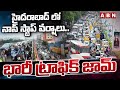 హైదరాబాద్ లో నాన్ స్టాప్ వర్షాలు..భారీ ట్రాఫిక్ జామ్ | Heavy Rain In HYDERABAD And Traffic Jam | ABN