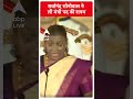 PM Modi Oath Ceremony: सर्वानंद सोनोवाल ने ली मंत्री पद की शपथ | #abpnewsshorts - 00:38 min - News - Video