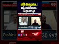బీజేపీ కొత్త డ్రామా..! విద్వేష రాజకీయాలు..కాంగ్రెస్ లీడర్ ఫైర్ | Congress leader fires on BJP drama  - 01:19 min - News - Video