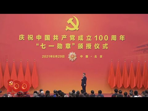 CGTN : Comment les membres du Parti communiste chinois interprètent-ils le succès de leur parti?