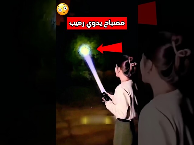 حاولت تستخدم الضوء بطريقة مميزة ورائعة وبعدها هذا اللي صار 😳 #shorts #shortvideo #shortsviral