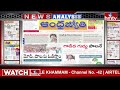 LIVE : Today Important Headlines in News Papers | News Analysis | 04-05-2024 | hmtv News  - 00:00 min - News - Video