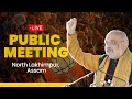 LIVE: HM Amit Shah addresses Public Rally in Lakhimpur, Assam | News9