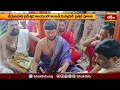 Devotional News | Bhakthi Visheshalu (భక్తి విశేషాలు) | 23rd April 2024 | Bhakthi TV  - 26:59 min - News - Video