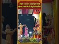 गुजरात में नवरात्रि उत्सव के दौरान मोदी जी ने दुर्गा माँ की आरती की | PM Modi | Bhakthi TV Hindi  - 00:26 min - News - Video
