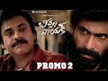 Bheemla Nayak - Powerful Blockbuster promo 2- Pawan Kalyan, Rana Daggubati
