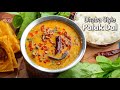 తిరుగులేని నిజమైన పాలకూర పప్పు రెసిపీ | The Best Dhaba Style Palak Dal recipe in Telugu @VismaiFood