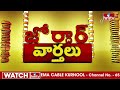 విరాట్ కోసం ఫ్యాన్ సాహసం | Virat Kohli | Jordar News | hmtv  - 01:04 min - News - Video