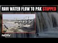 Ravi River Water Stopped To Pakistan | India Stops Ravi River Water Flow To Pakistan