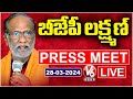BJP Laxman Press Meet LIVE | V6 News