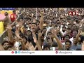 🔴Nara Lokesh LIVE : Nara Lokesh Public Meeting In Vizianagaram | ABN Telugu  - 01:34:05 min - News - Video