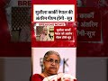Breaking News: Sushila Karki होंगी अंतरिम PM, आज रात शपथ #shorts #sushilakarki #nepal #nepalpolitics - 02:52 min - News - Video