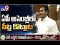 Jagan exposes Chandrababu strategy in Assembly