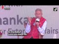 S Jaishankar On China: They Will Influence Our Neighbours, We Should Not Be Scared  - 02:57 min - News - Video