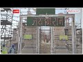 अंतिम चरण में पहुंची Ram Mandir की तैयारी, जानिए क्या है प्रोग्राम का पूरा शेड्यूल ?  - 01:50 min - News - Video