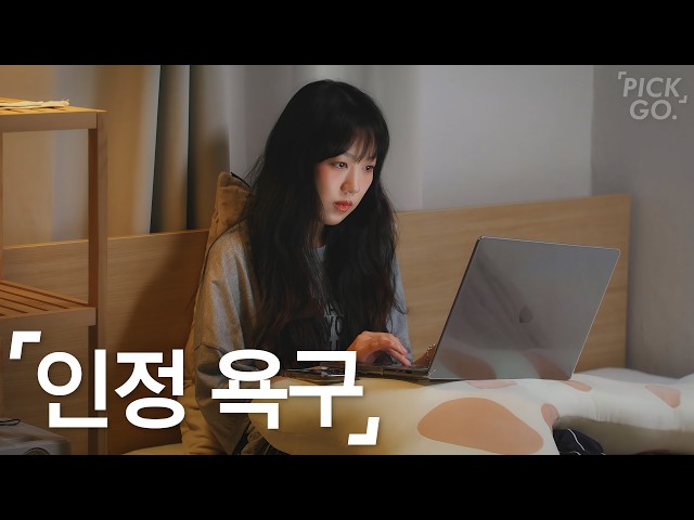 쉬는 게 불안한 사람