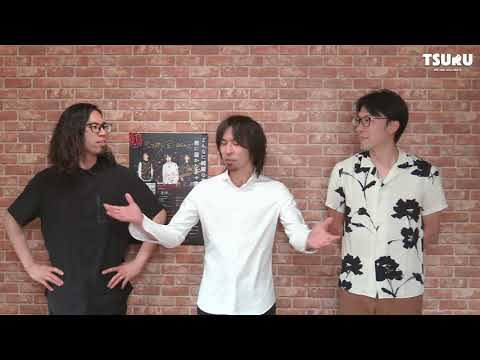 鶴「4周目の47都道府県ツアーに行くから、ライブハウス代をひとまず先払いさせて欲しい!」プロジェクト