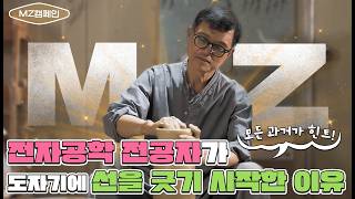 전공과 180도 다른 길을 가도 성공할까? MZ가 증명하는 경험의 연결