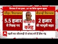 Live News : मुस्लिम-यादव पर JDU सांसद  के बयान से बिहार में भूचाल | Bihar  - 15:20 min - News - Video