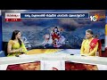 పంచాక్షరి మంత్రం విశిష్టత ఏంటి? Maha Shivaratri | 10TV Special Debate | 10TV - 06:10 min - News - Video