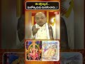 ఈ శక్తి వల్లనే ఘటోత్కచరుడు మరణించాడు #garikipatinarasimharao #garikipati #bhakthitvshorts  - 00:47 min - News - Video