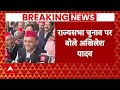 Rajya Sabha Election में क्रॉस वोटिंग करने वाले विधायकों पर Akhilesh Yadav का तगड़ा एक्शन! | SP MLA  - 00:00 min - News - Video