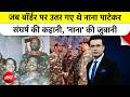 Syed Suhail | Nana Patekar Death News | जब Border पर गए थे नाना पाटेकर,  नाना के संघर्ष की कहानी