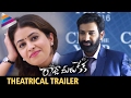 Raja Meeru Keka Telugu Movie Trailer - Lasya , Noel Sean,Taraka Ratna