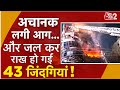 AAJTAK 2 LIVE | INTERNATIONAL CRIME | BANGLADESH में 7 मंजिला इमारत में लगी आग, 43 लोगों की मौत |AT2