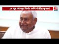 Bihar में Ashwini Choubey के बयान पर NDA में दरार, नीतीश कुमार नाराज! | Nitish Kumar | Aaj Tak LIVE  - 04:34:31 min - News - Video