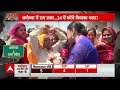 Ayodhya Ground Report LIVE: Narendra Modi या Rahul Gandhi-अयोध्या में जनता किसे जीता रही?|2024 Polls  - 00:00 min - News - Video