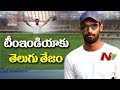 Telugu Cricketer Hanuma Vihari in Team India For Last Two England Test Matches