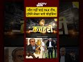 Shubhankar Mishra | Kachehri | जीत नहीं पाई PAK Team, Trophy लेकर भागे Mohsin Naqvi! #shorts #short