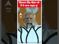शिवराज सिंह चौहान को मैं ले जाना चाहता हूं: PM Modi | Lok Sabha Elections 2024  - 00:53 min - News - Video
