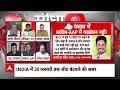 Sandeep Chaudhary: पंजाब को लेकर इंडिया गठबंधन में आएगी दरार?। INDIA Alliance । Election 2024  - 05:28 min - News - Video