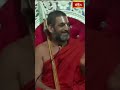 ఇది విశ్వామిత్రుడు తప్ప వేరే వాళ్ళు చేసేది కాదు#chinnajeeyar #bhakthitvshorts # #ramayanatharangini  - 00:28 min - News - Video