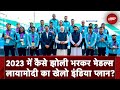 2023 में खेल में बजा भारत का डंका, PM Modi की शाबाशी से खिलाड़ियों को मिला बल