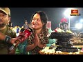 కోటి దీపోత్సవం మొదటి రోజు భక్తుల స్పందన | Devotees Response at Koti Deepotsavam2023 Day1 |Bhakthi TV