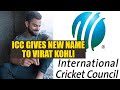 Watch: Virat kohli given a new name by ICC