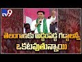 KTR controversial comments on CM Chandrababu @ Vemulawada public meeting