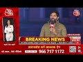 Halla Bol LIVE: मंदिर पर सियासी बवाल है! | Ayodhya Ram Mandir | Anjana Om Kashyap | Shivpal Yadav  - 00:00 min - News - Video