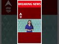 CAA के तहत पहली बार मिली भारतीय नागरिकता | Breaking News #caa #nrc - 00:24 min - News - Video