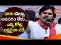 Pawan Kalyan says he does not want money