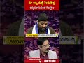 మా అన్న మళ్ళీ రెండుసార్లు కళ్ళుమూసుకుంటే గెలుస్తాం #seemaraja #jagan #appolitics #abn  - 00:59 min - News - Video