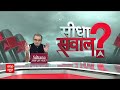 Sandeep Chaudhary LIVE: अमेठी-रायबरेली से जीत पाएगी कांग्रेस?| Rahul Gandhi | Loksabha Election 2024  - 00:00 min - News - Video