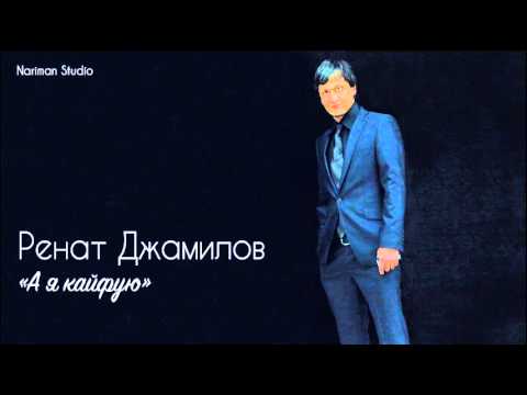 скачать lx24 а я кайфую Скачать песню lx24 а я кайфую.